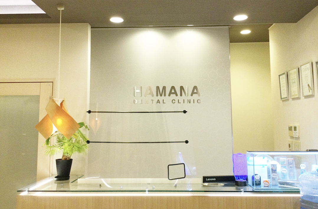 【バクテリアセラピー導入】【キッズスペース完備】家族で安心して通える平塚市の歯科クリニック