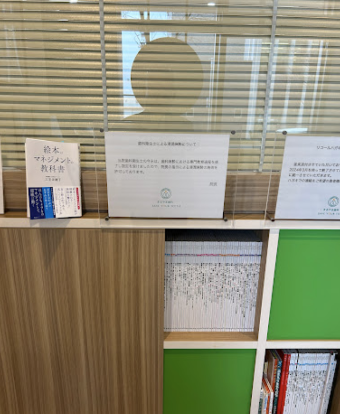 【土曜日診療あり】【JR千早駅徒歩1分】歯を削らない治療を最優先にしてお口の健康を守る「まるやま歯科」