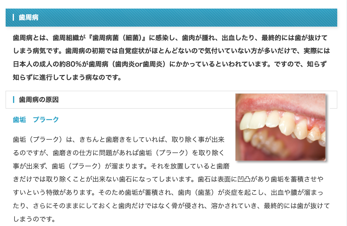 歯石の除去や歯周ポケットの洗浄を行い、歯周病の進行を抑える治療を提供しています