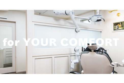 【JR総武線東中野駅西口から徒歩2分】【ホワイトニングコーディネーター所属】患者様の食べられるをサポートする中尾歯科クリニック