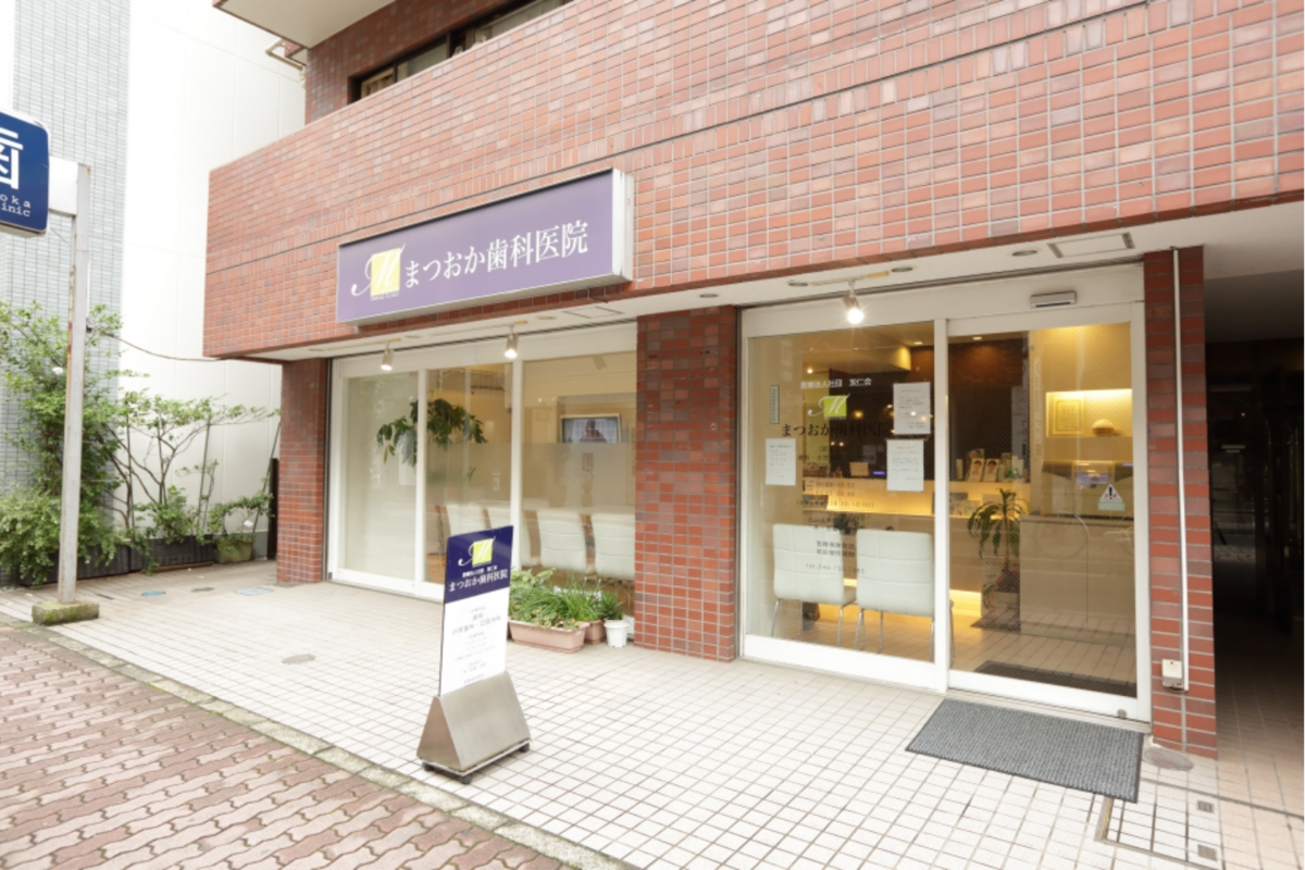 【新丸子駅徒歩1分】最新の医療機器を完備！ガイドを使用した安全なインプラント治療を行っております。