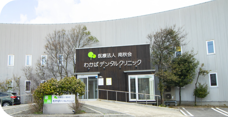 ①外観②受付③診療室
