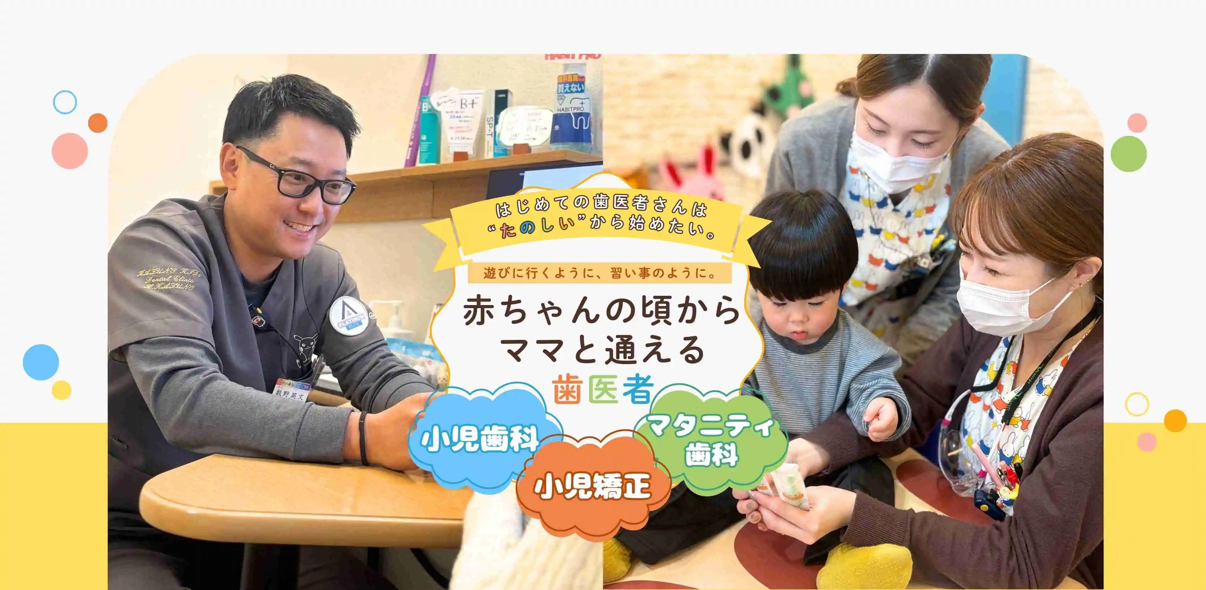 ①医院イメージ ②医院外観 ③待合室