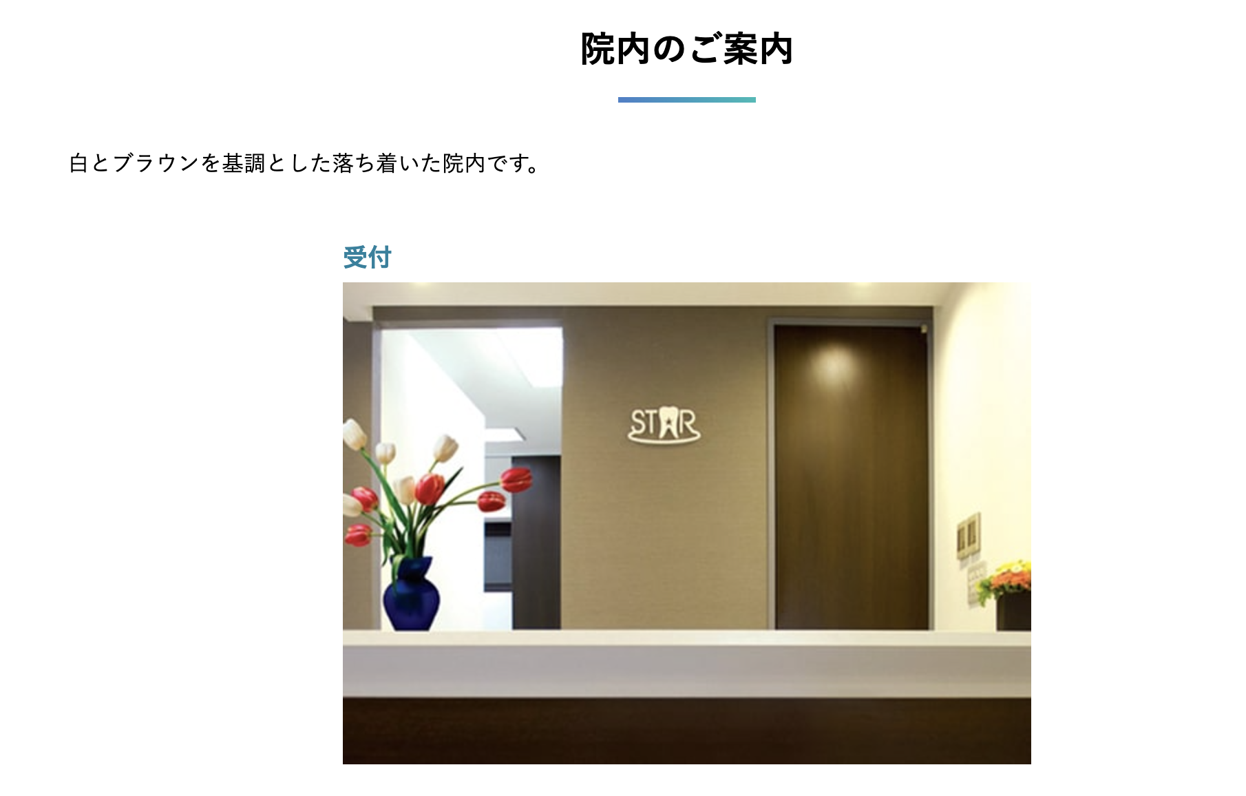 【神経を残すセラミック矯正専門】【九段下駅 徒歩1分】患者様に優しい無痛治療を提供する歯科医院