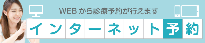 ①「噛める喜び」と「輝く笑顔」で「いきいきとした人生を送るサポートがしたい ②誰にも気づかれにくいマウスピース矯正 ③WEB から診療予約が行えます