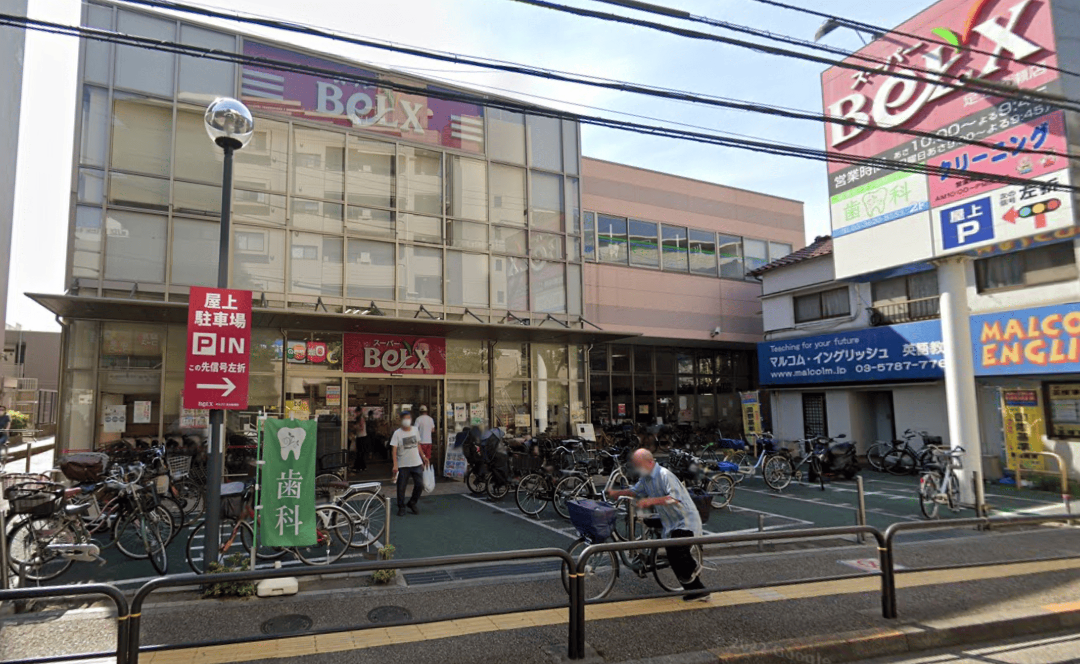 綾瀬駅徒歩3分・無痛治療対応の綾瀬ガーデン歯科クリニック