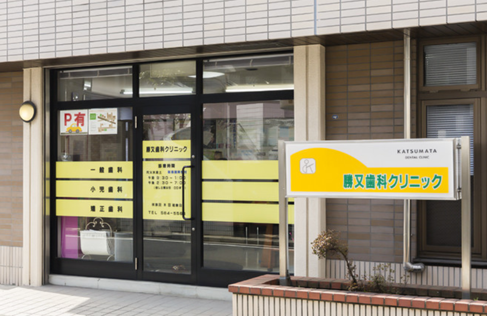 ①外観②受付③治療室