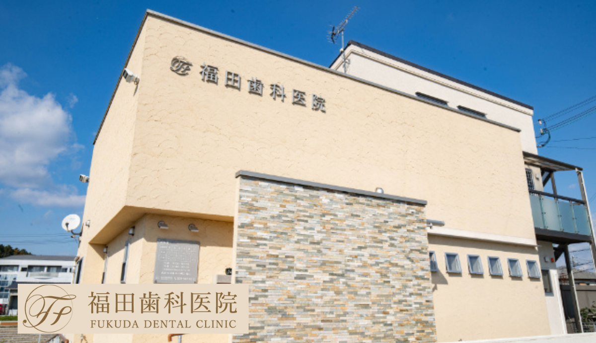 ①福田歯科医院②受付③待合室