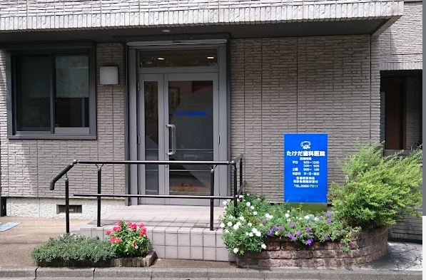 入れ歯もお任せください