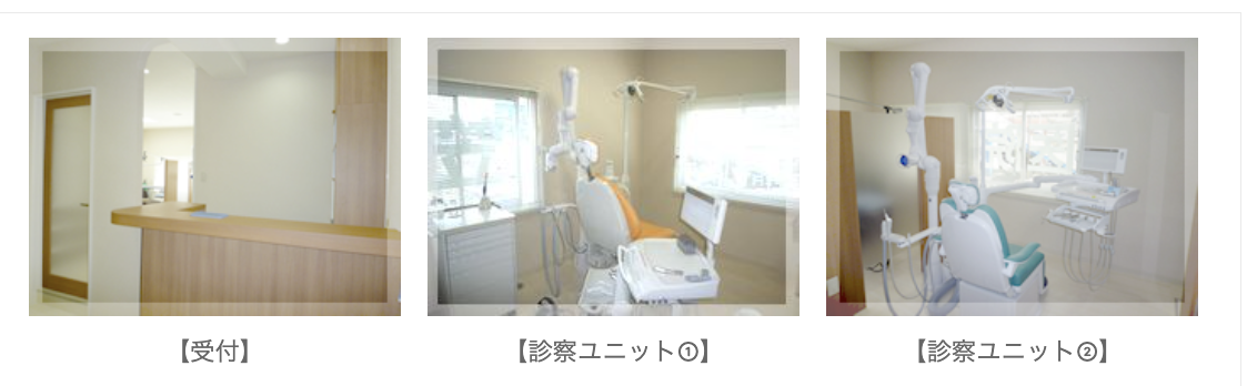 【大船駅 徒歩13分】【専用駐車場完備】一般歯科から口腔外科まで幅広く対応する笠間歯科医院
