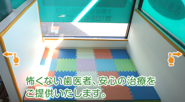 キッズスペースを完備しています