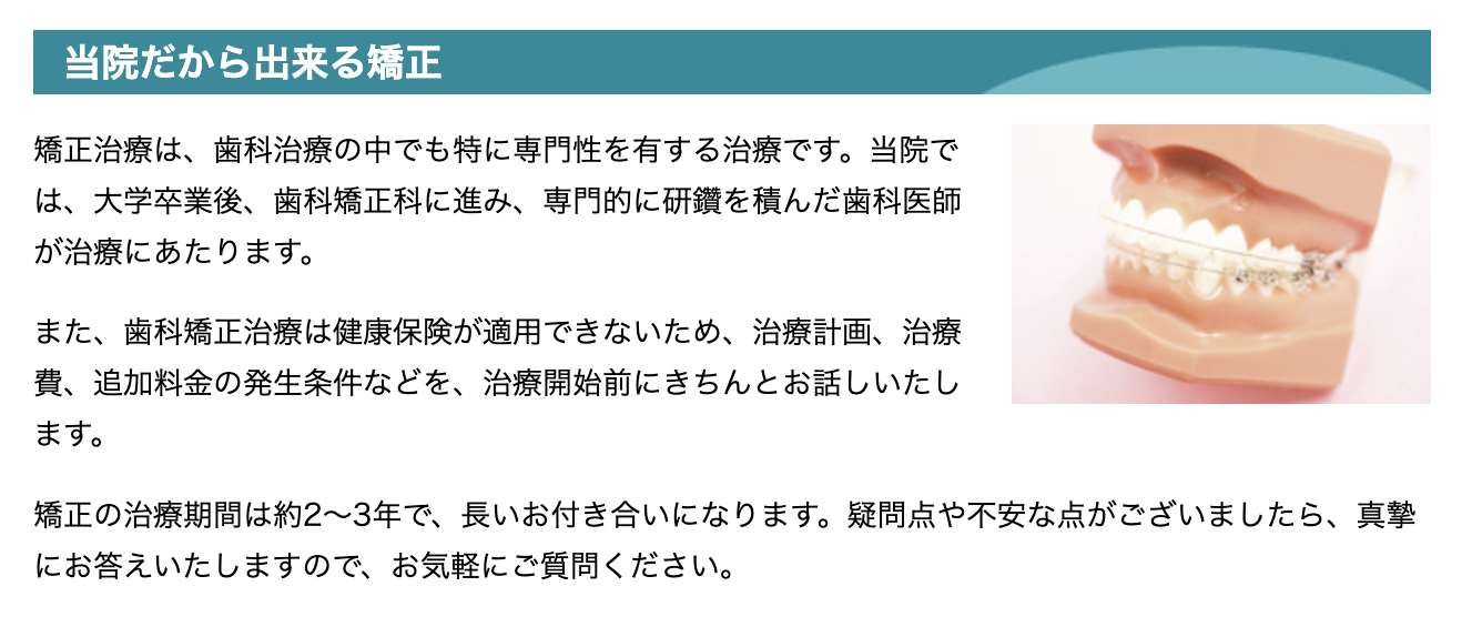 患者様一人ひとりの状態に応じた的確な治療を提供しています