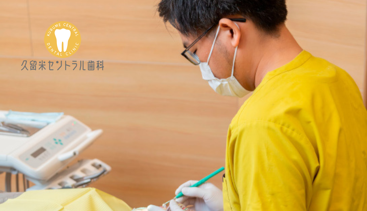 【歯ぎしり・食いしばりの根本対策】