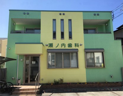 【京都市左京区】予防と審美に注力する瀬ノ内歯科