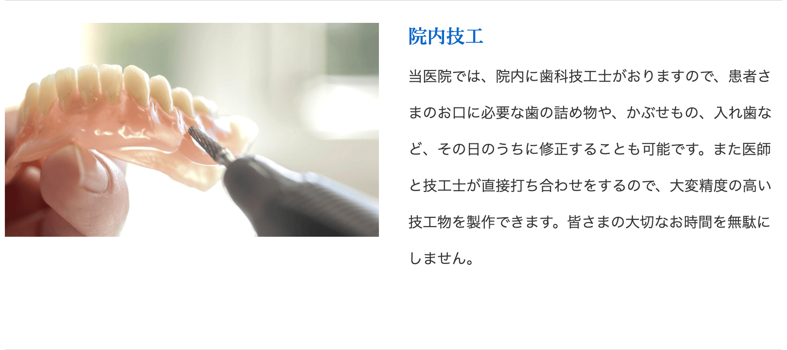 【日本顎咬合学会 咬み合わせ認定医 在籍】【金町駅 北口 徒歩3分】精密な診療を提供する福田歯科医院
