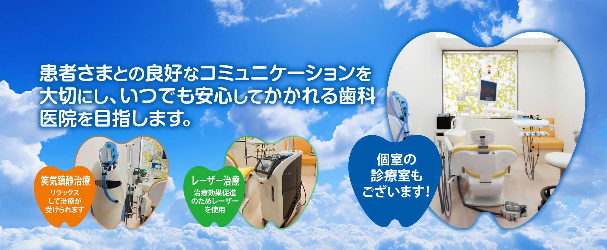 ①医院イメージ ②キッズスペース ③医院外観