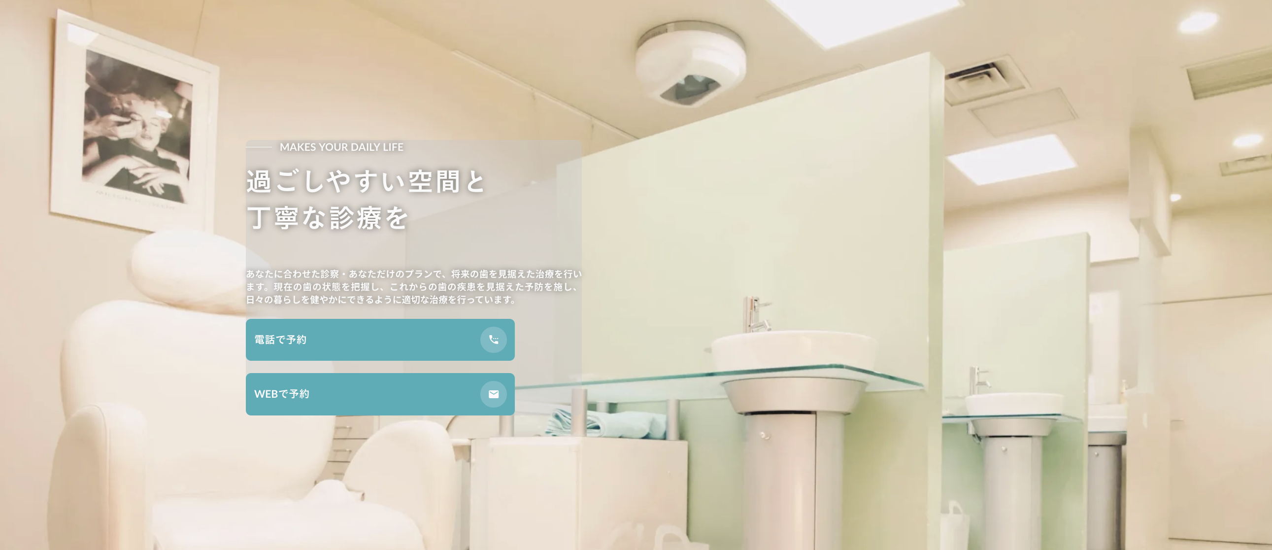 【銀座駅 徒歩1分】安心と丁寧な診療を提供する河野歯科医院