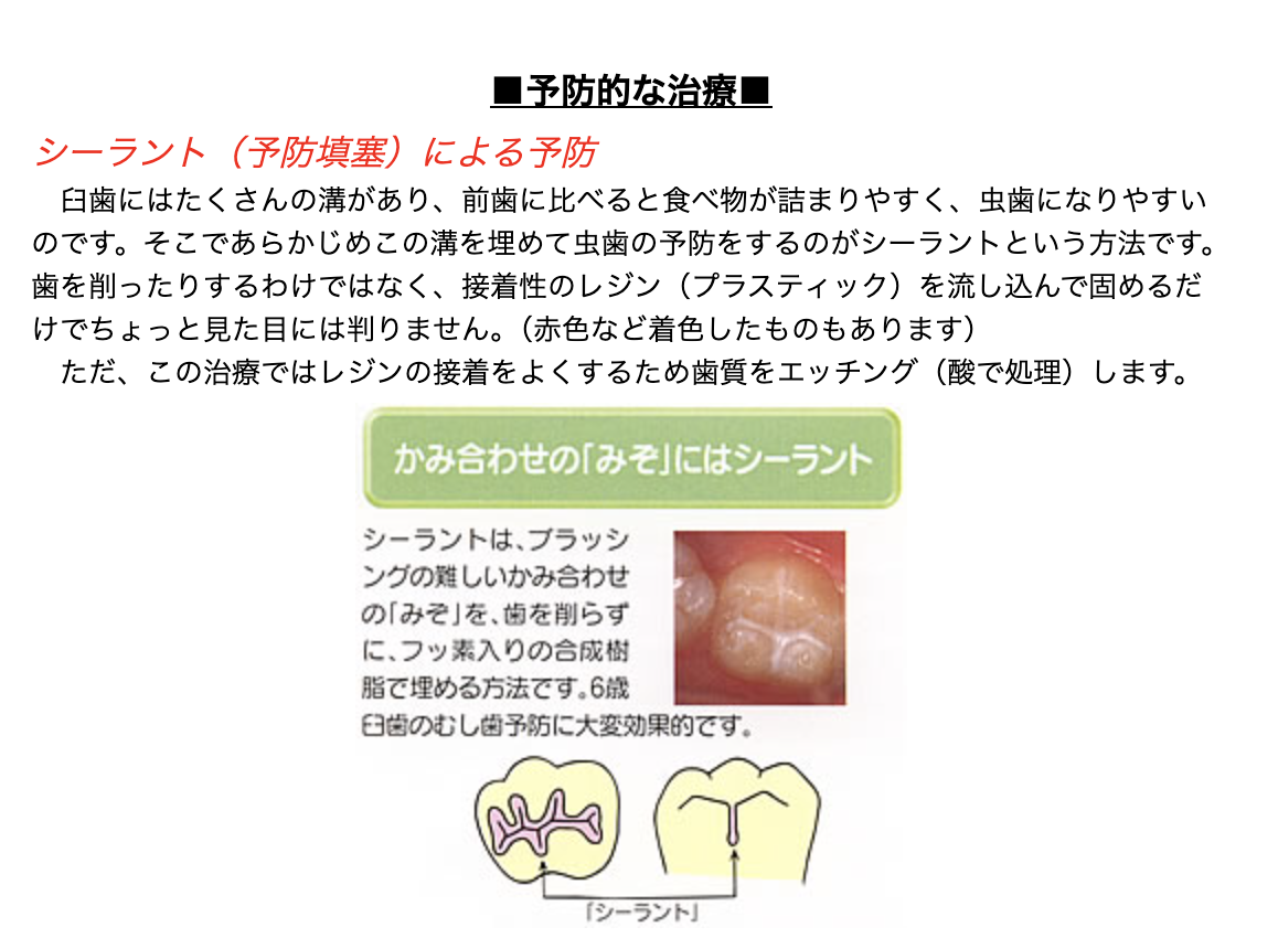 処置は短時間で済み、痛みを伴うこともないため、お子様にとって負担が少ないのが特徴です