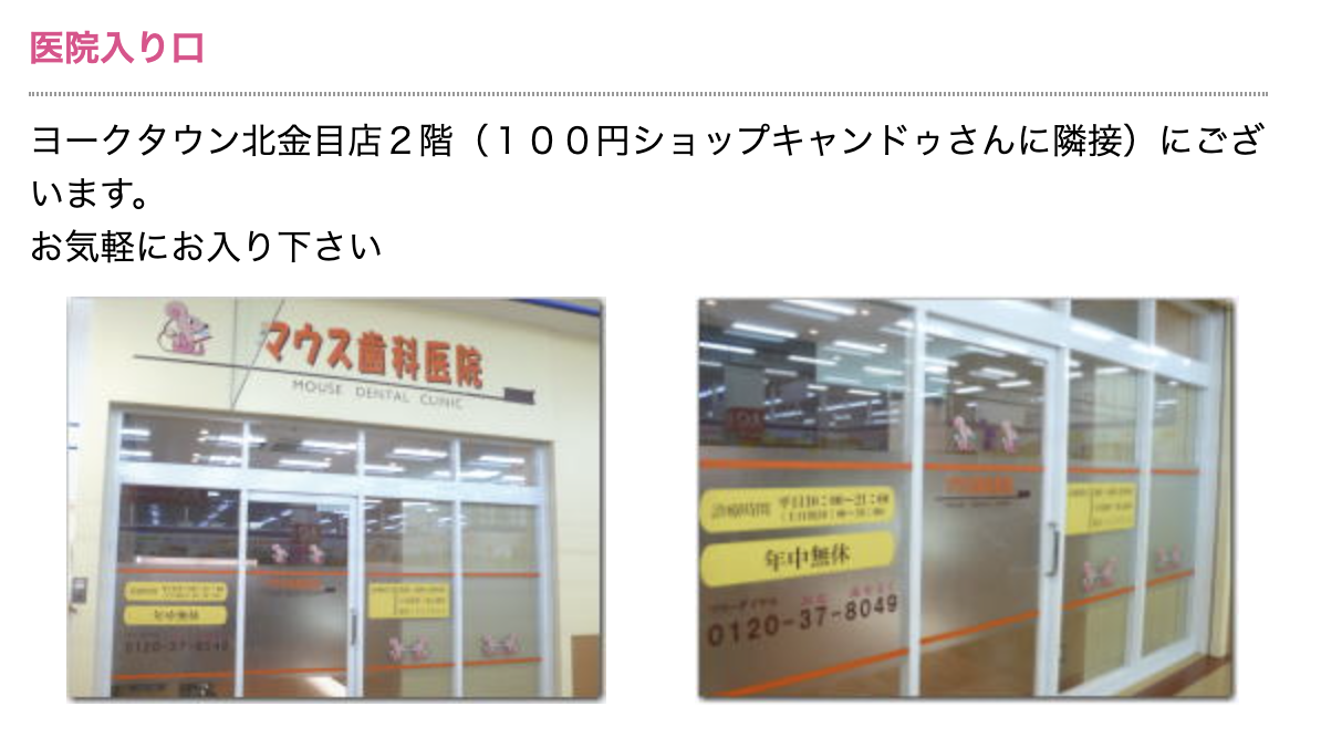 【痛みに配慮】【キッズスペースあり】矯正歯科や審美治療に対応し、美しい口元をサポート