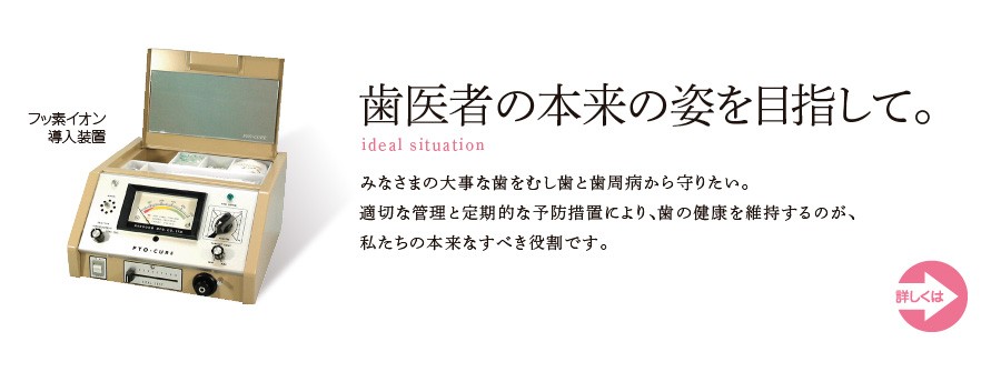 【春江支所バス停 徒歩2分】予防歯科から矯正歯科まで幅広い診療に対応する城戸歯科医院