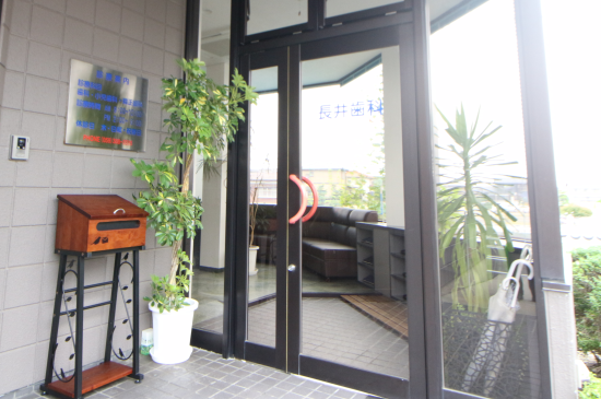 【ネット予約可・駐車場完備】地域に寄り添い、安心して通える長井歯科