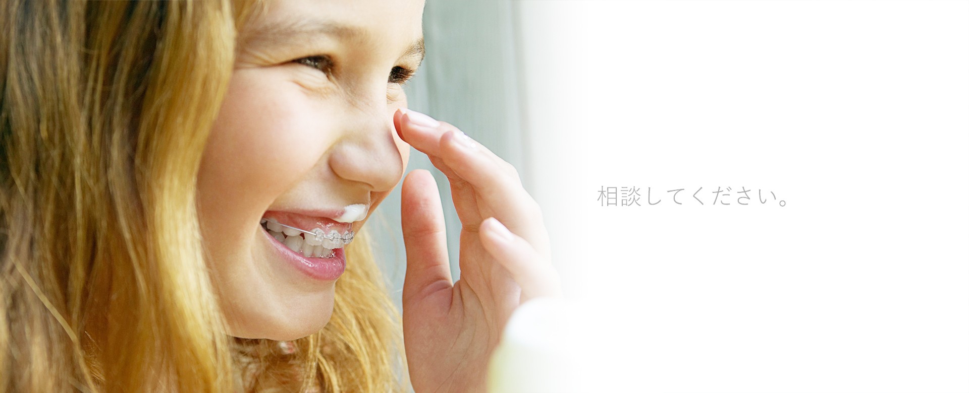 【日本矯正歯科学会認定医 在籍】【水道町駅 徒歩1分】丁寧な説明を重ね、歯並びと噛み合わせの相談に向き合うこうの矯正歯科クリニック