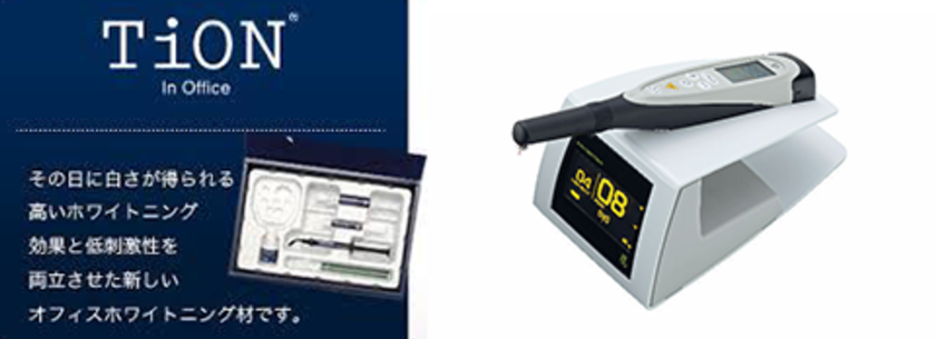 安全で快適なホワイトニングを提供することで、より美しい笑顔をサポートします。