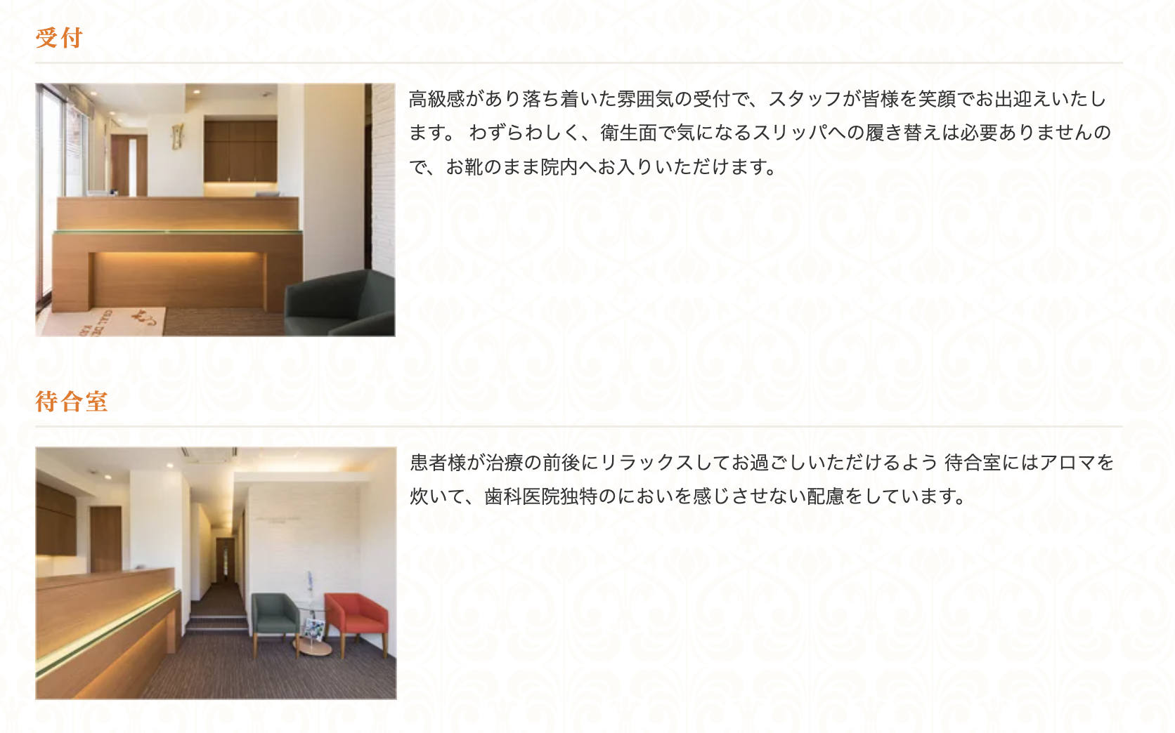 ①私たちは患者さまのために「とことんこだわります ②受付・待合室 ③駐車場・個室診療室