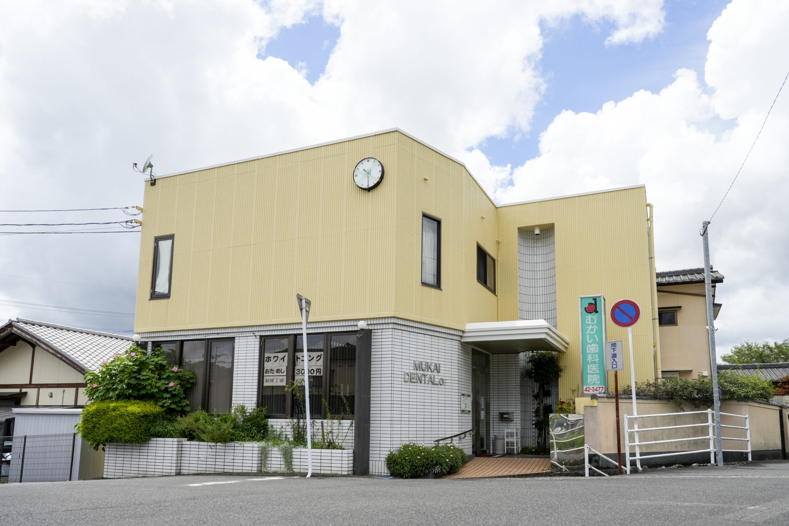 ①医院外観②受付③待合室