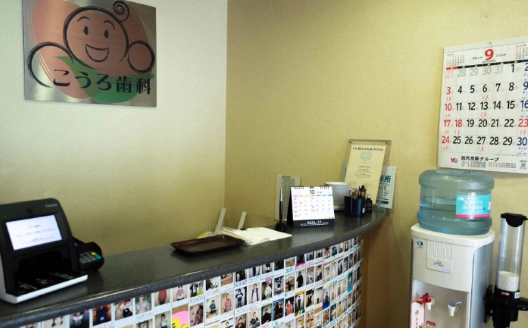 【枚方市駅から徒歩15分】信頼を築くこうろ歯科