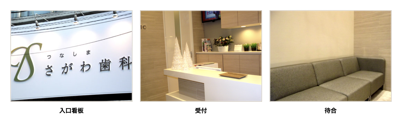 ①医院情報 ②③院内写真