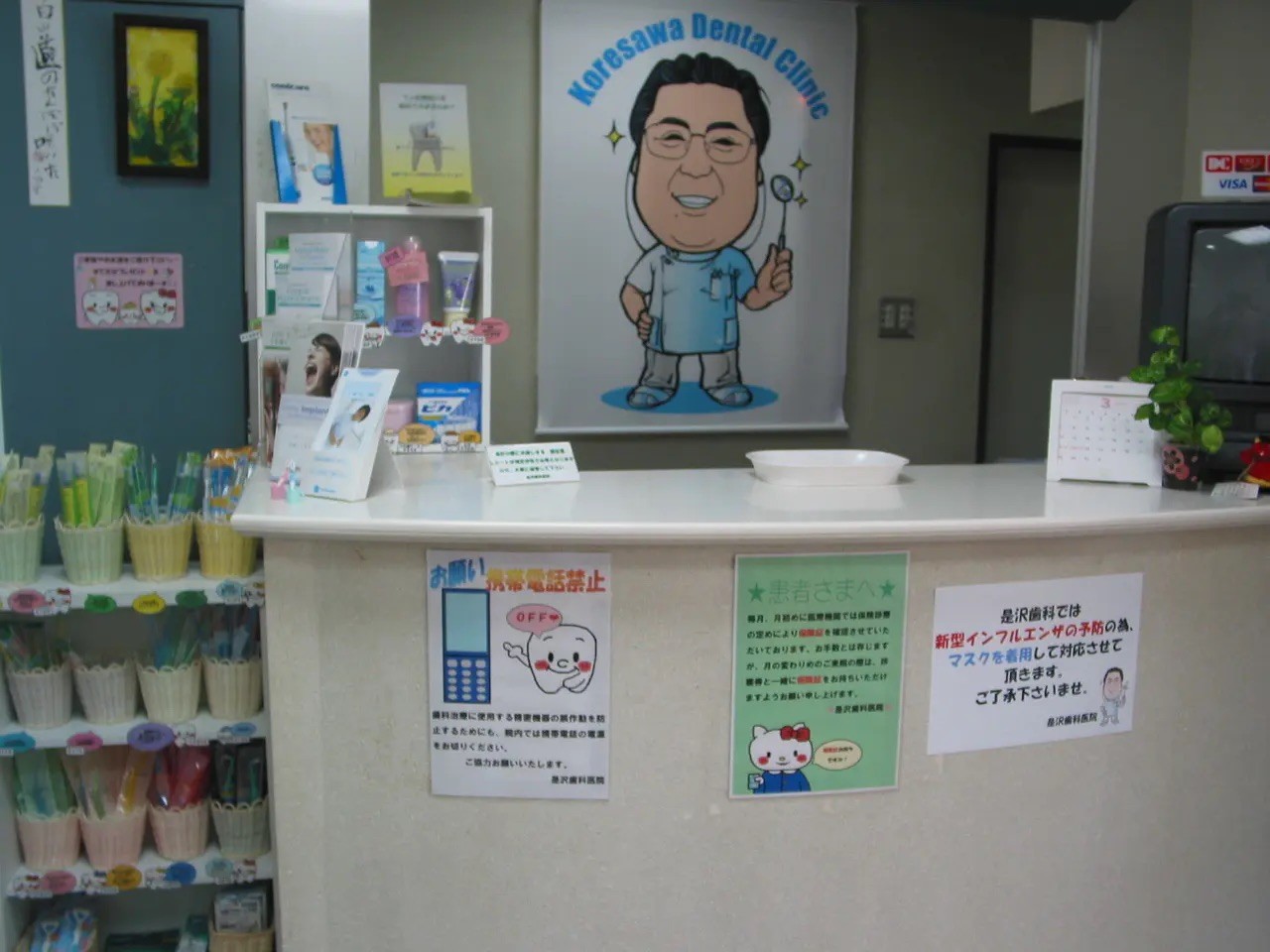 ①受付②待合室③医院入口