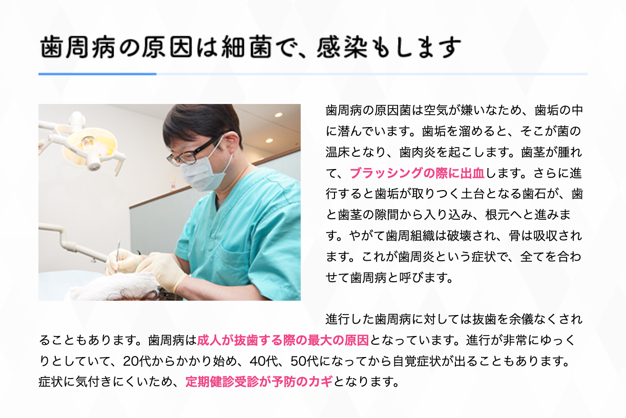 定期検診やプロフェッショナルクリーニングを通じて、早めの対応を推奨しています