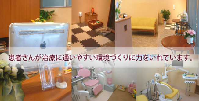 ①通いやすい環境づくりに配慮しています②外観③受付