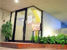 【白山駅北口から車で5分】救急対応機器を備え、安心して相談できる水落歯科医院