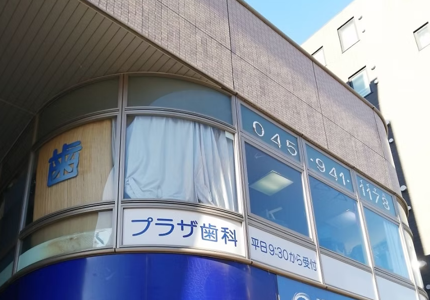 ①外観②入口③治療室