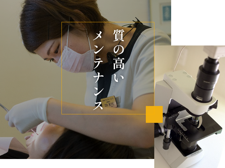 虫歯・歯周病は防ぐことができます
