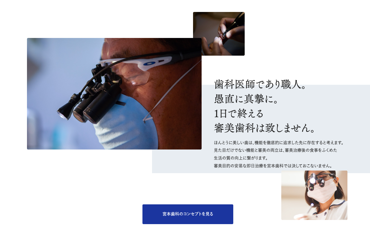 【銀座駅 徒歩1分】【プライバシーに配慮した個室治療室】安心と信頼の治療環境を整えた歯科医院