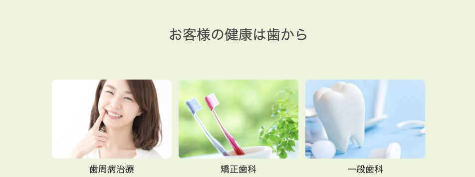 できる限り痛みを軽減する方法を取り入れ、患者様の負担を軽減することを心掛けています