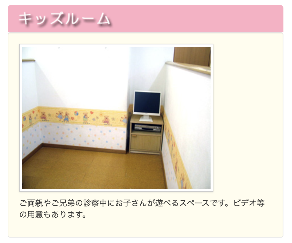 ①医院外観 ②受付 ③キッズルーム