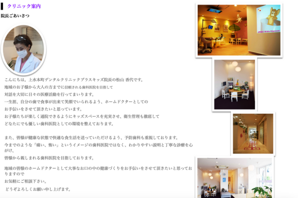 【恋ヶ窪駅より徒歩10分】【駐車場完備】怖いをなくす優しい治療の上水本町デンタルクリニック プラスキッズ