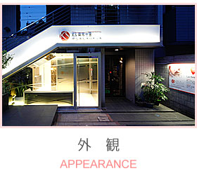 【南北線 麻布十番駅 4番出口より徒歩2分】【土曜・日曜診療】様々な専門医在籍で幅広い診療を提供する「KS麻布十番デンタルクリニック」