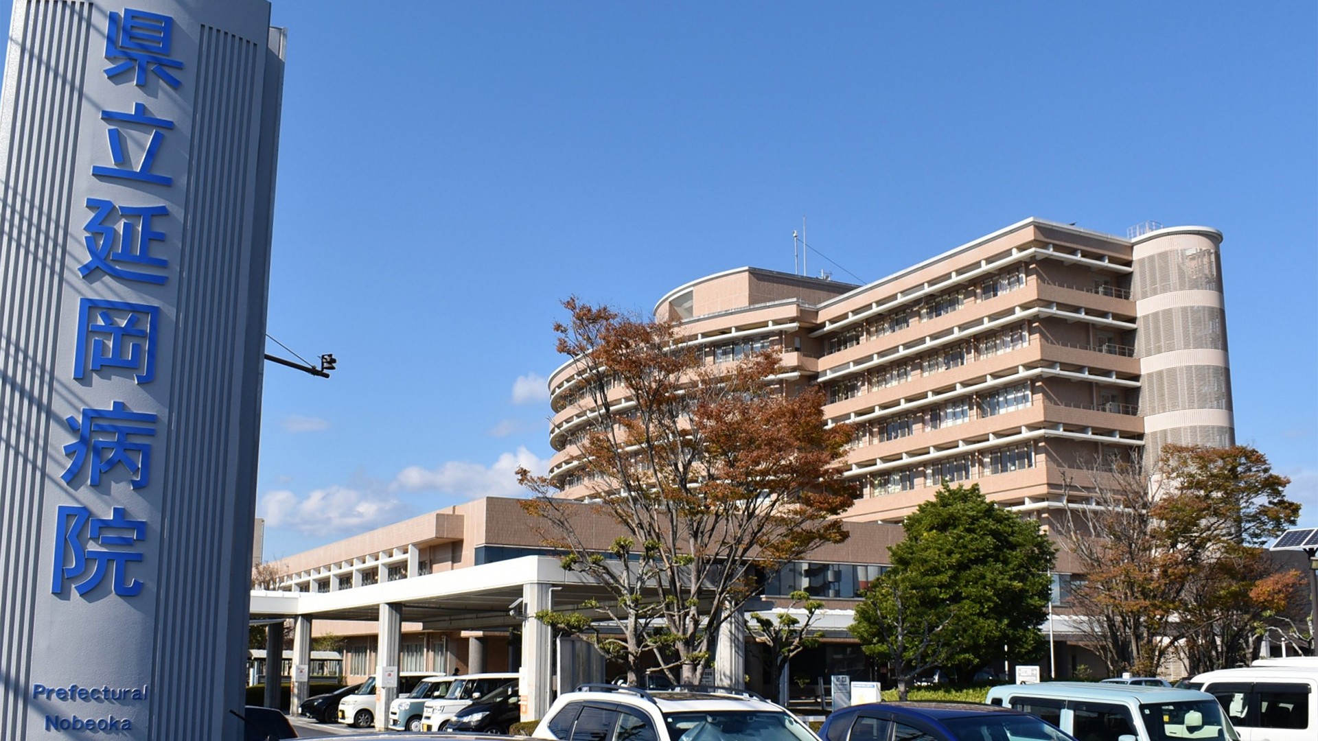 受診につきましては病院にお問い合わせください