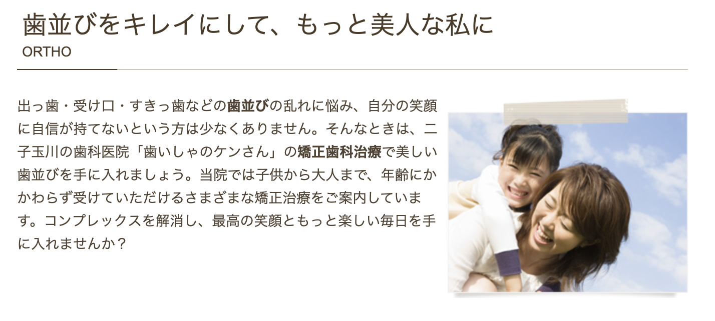 患者様一人ひとりに最適な治療法をご提案しています