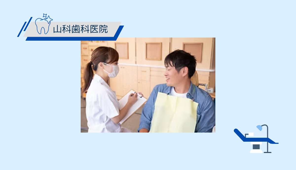 赤ちゃんの頃から始める予防ケアで一生健康な歯を