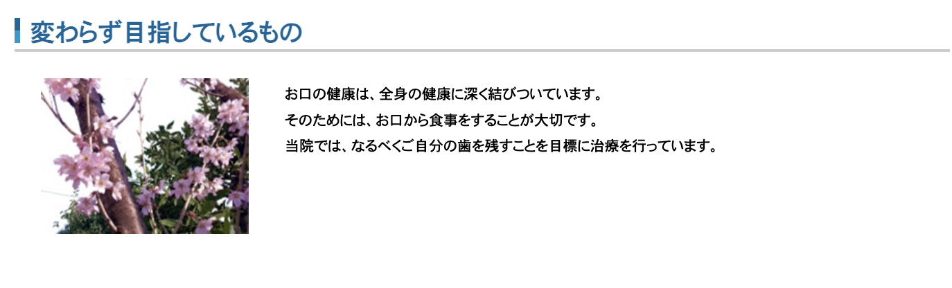 【立川駅 徒歩5分】【バリアフリー対応】地域に根ざした通いやすい歯科医院