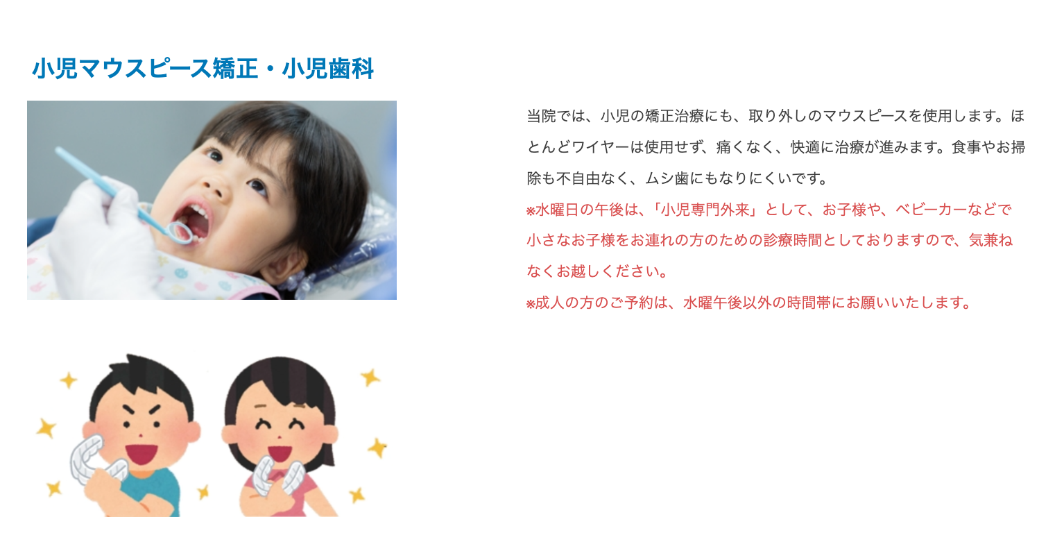 小さな患者様と保護者の方に寄り添った対応を心掛けています