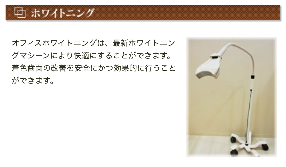 見た目と機能の両方を大切にした治療を提供しています