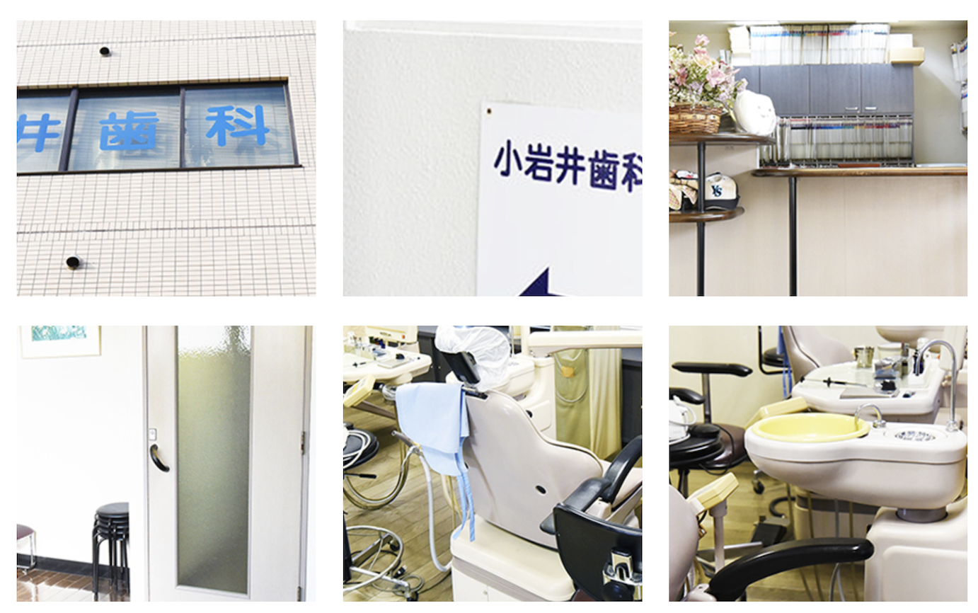 ①診療室 ②医院外観 ③院内写真