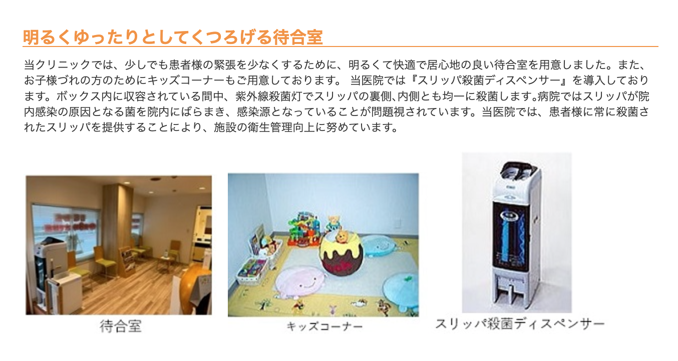 ①イメージ画像 ②待合室・キッズコーナー ③診療室